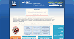 Desktop Screenshot of folio.ru
